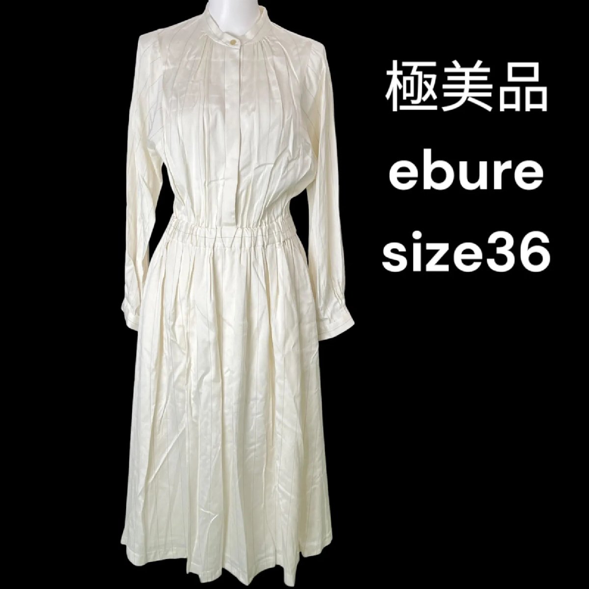 【中古】エブール ebure ブライト ストライプ ドルマンスリーブ ワンピース ロング 36 S 7号 オフホワイト系 S5N096