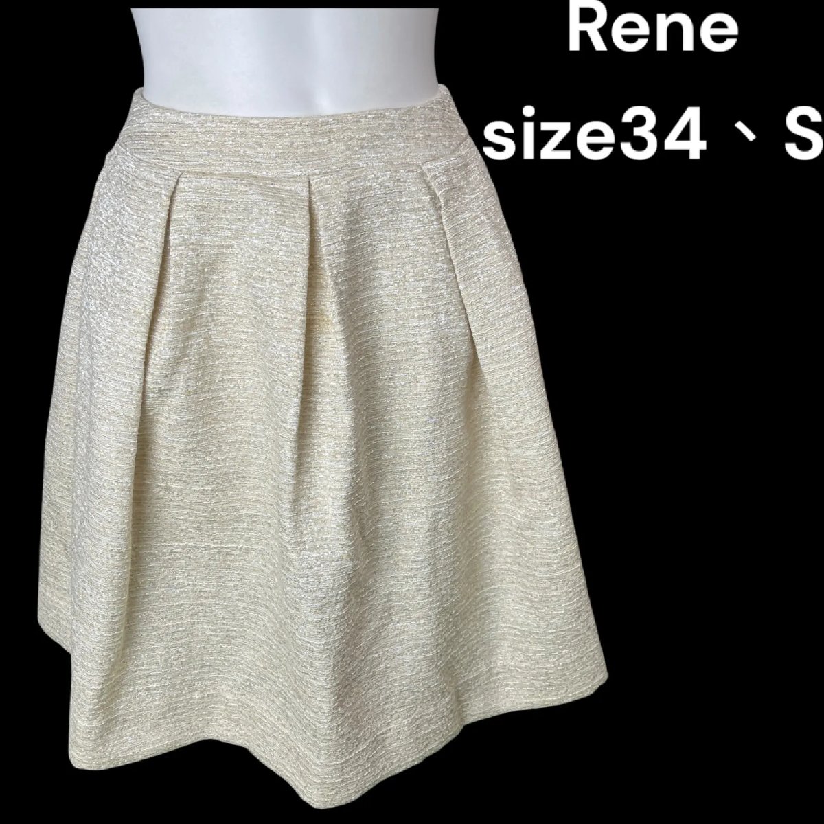 【中古】美品 ルネ Rene ツイード フレア スカート 34 S 7号 S5N170