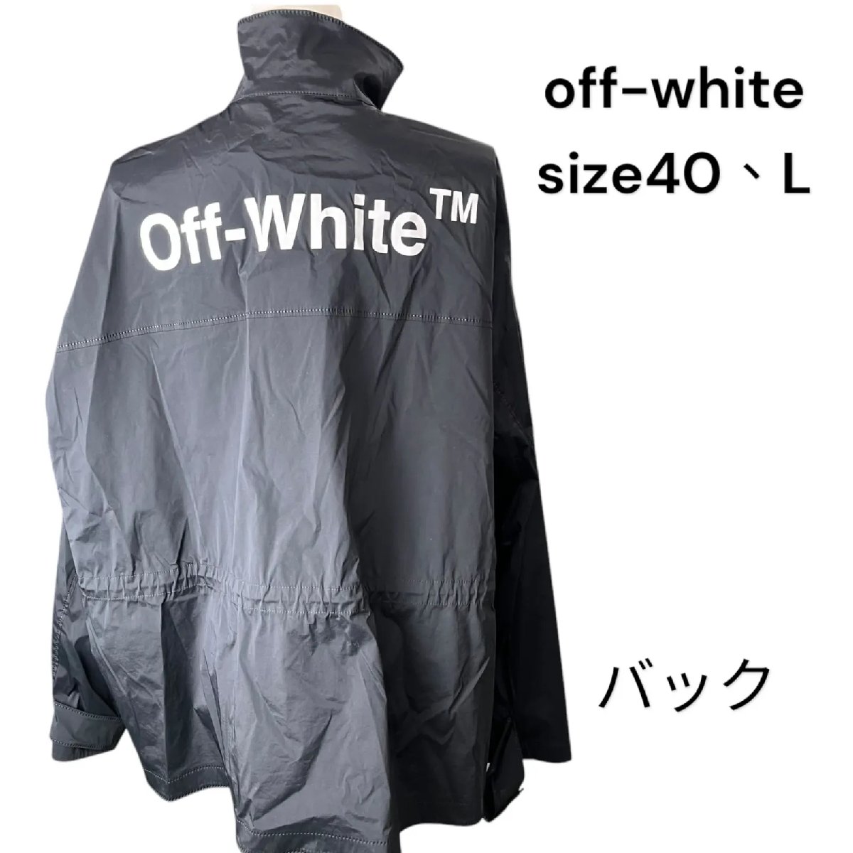 【中古】オフホワイト off-white バックロゴ トラック ジャケット ブラック、黒 40、L、11号 レディース 中古 S5N510|BRANKASTA 店
