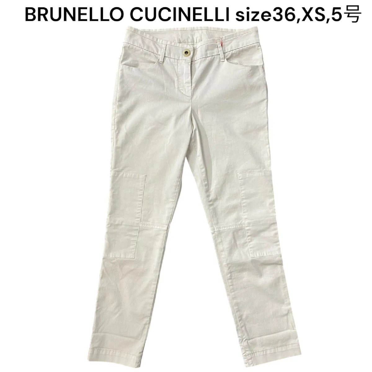 【中古】ブルネロ クチネリ BRUNELLO CUCINELLI ズボン下 スキニー 綿織物 36,XS,5号 レディース S5Q462