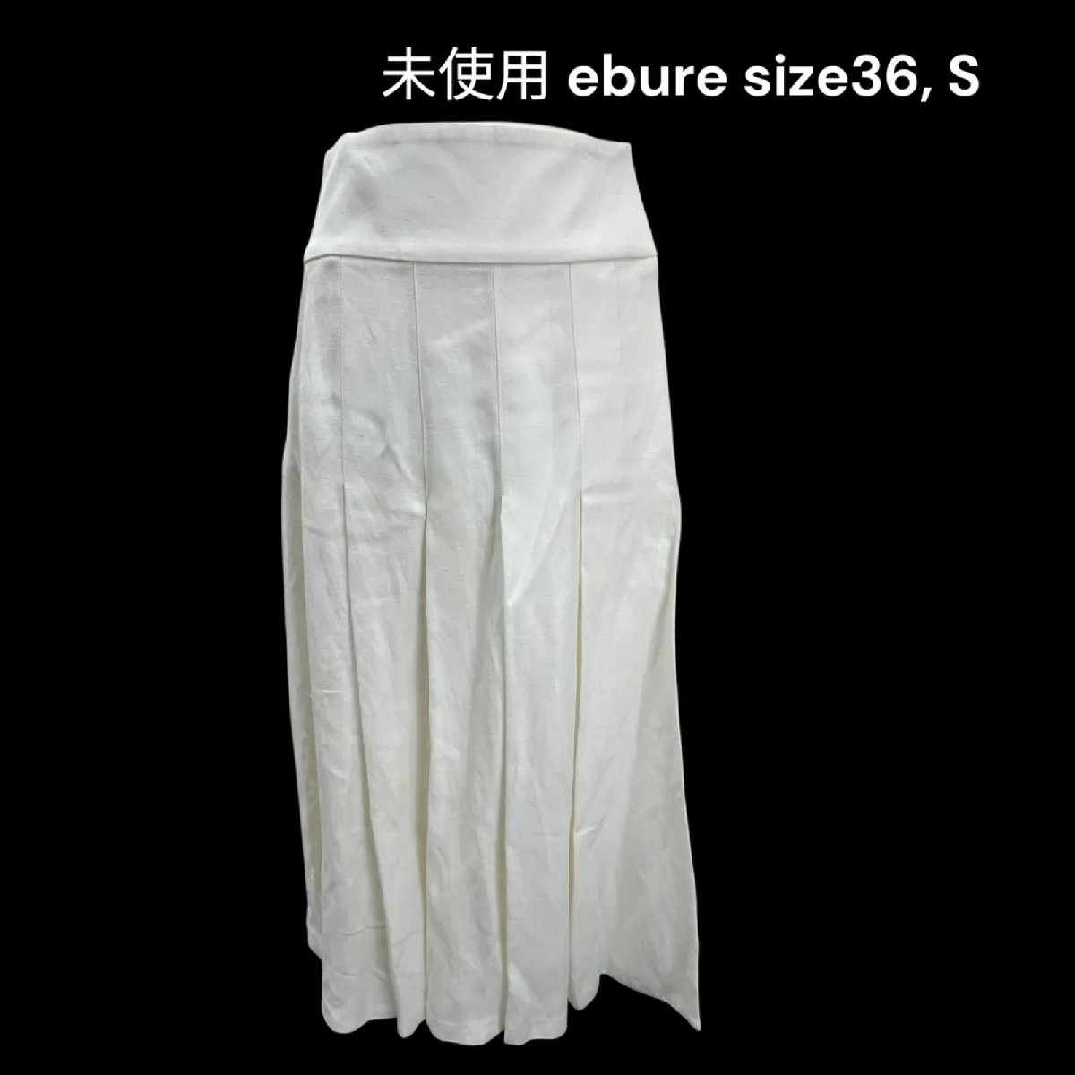 【中古】未使用 エブール ebure アセテート、リネン プリーツ ロング スカート 36、S レディース S5Q652｜BRANKASTA 店 16,042円