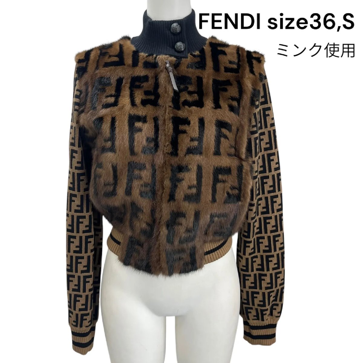 【中古】美品 フェンディ FENDI 向こう正面ミンクのコート ズッカ柄 上衣 上衣 前掛け 36、 S レディース S5Q725