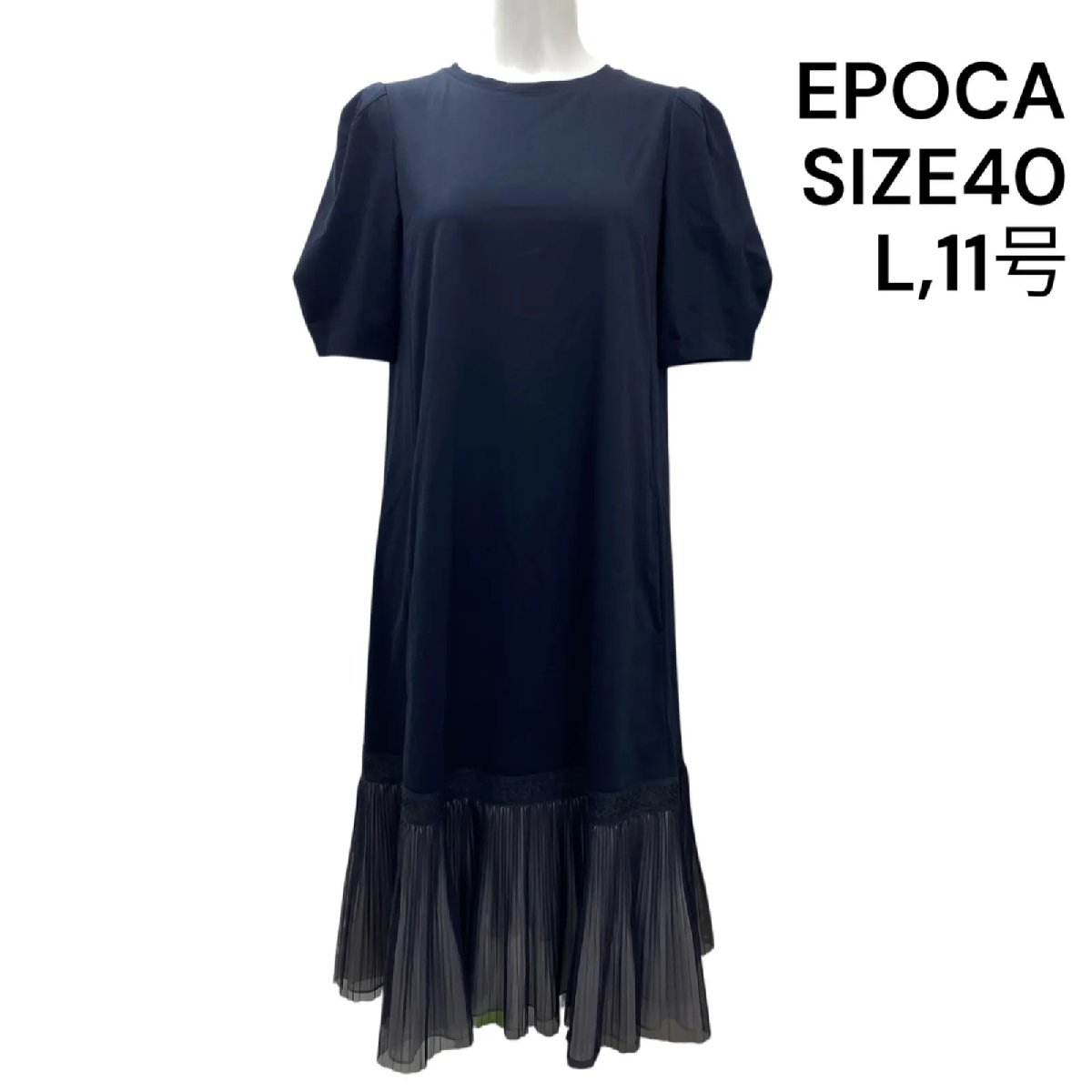 【中古】エポカ EPOCA ワンピース ロング 半袖 レース フレア コットン ブラック 40、L、11号 レディース S5T023｜BRANKASTA 店
