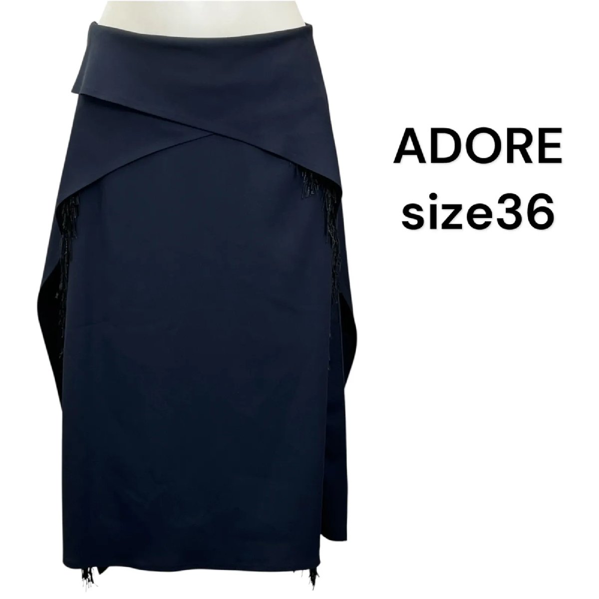 【中古】ADORE アドーア ロングスカート 紺、ネイビー サイズ36、７号 レディース S5T039