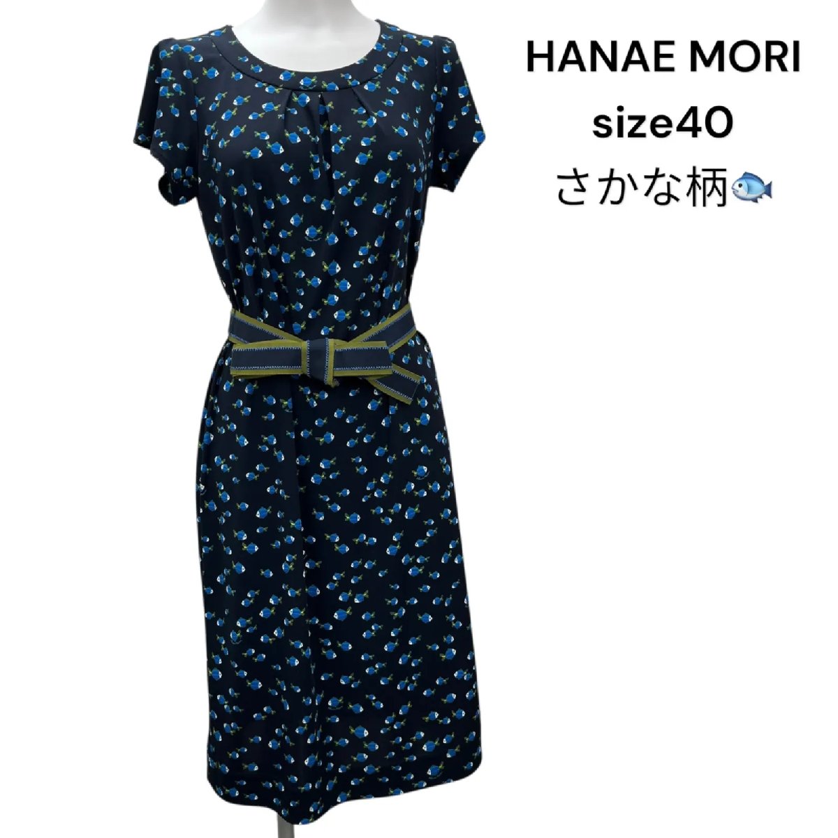 【中古】HANAE MORI 森英恵 モリハナエ ワンピース ロング 半袖 さかな柄 ネイビー サイズ40 レディース S5T208