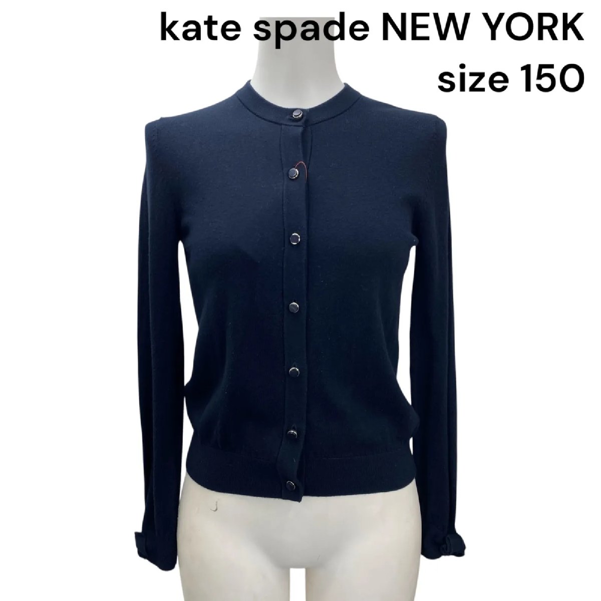 【中古】ケイトスペード ニューヨーク kate spade NEW YORK カーディガン 長袖 サイズ150 ガールズ S5T274