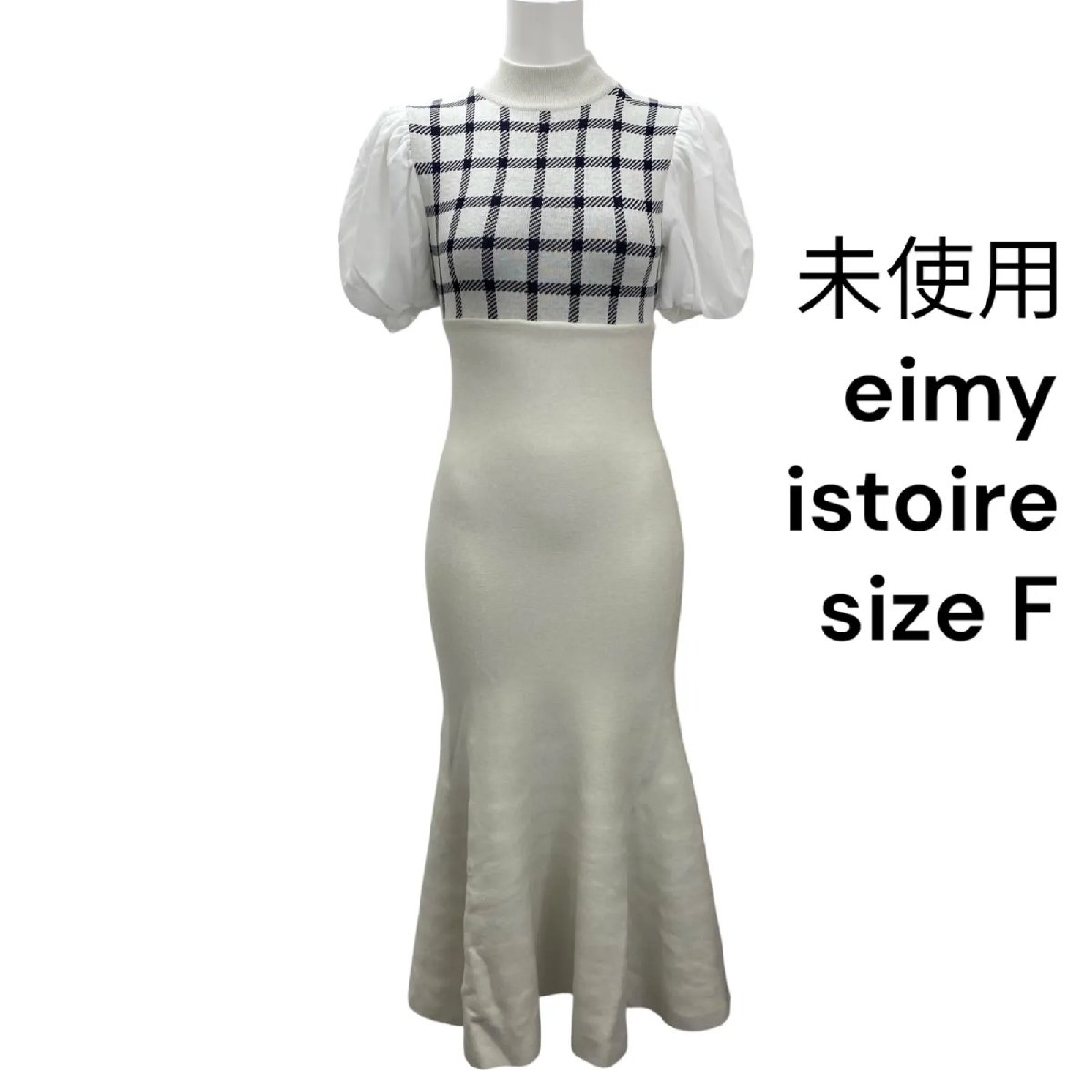 【中古】未当て嵌める エイミーイ ストワール eimy 飼い主照合のしるし 人魚 編み物衣装 大きさF レディース S5T414
