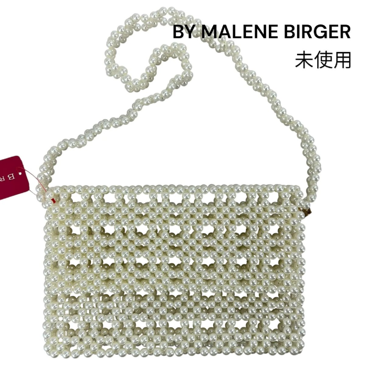 【中古】未使用 BY MALENE BIRGER バイマレーネビルガー パールバッグ パーティーバッグ レディース S5T441｜BRANKASTA 店