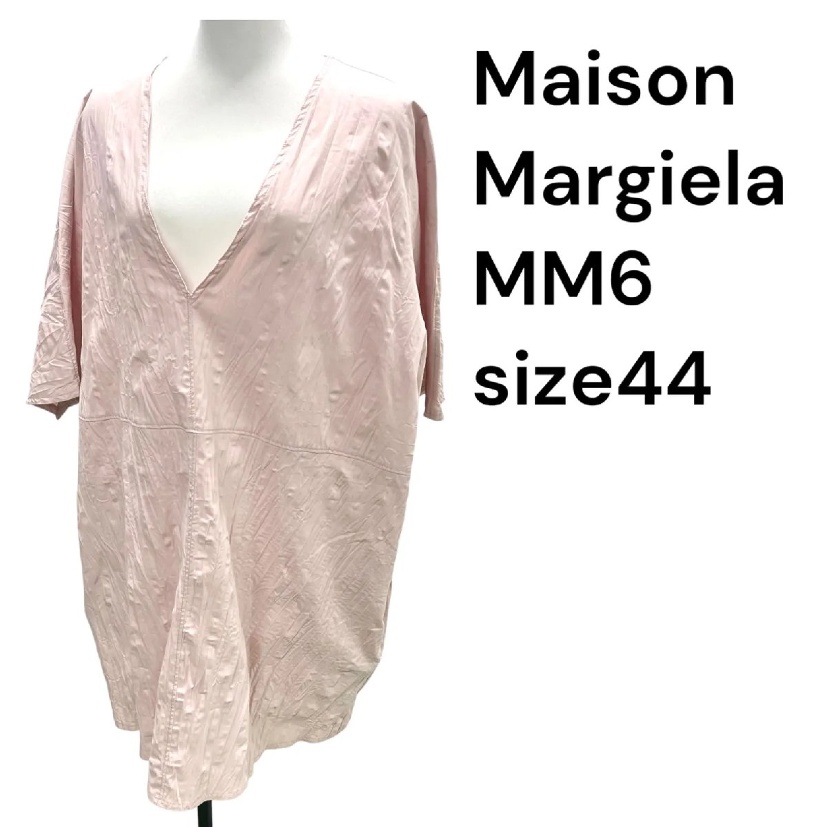 【中古】メゾンマルジェラ Maison Margiela MM6 プルオーバー 上衣 衣装 新品 未当て嵌める size44 S5T462