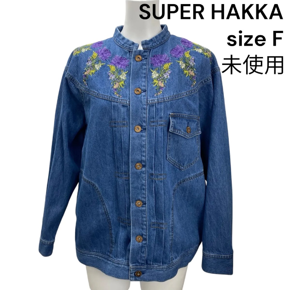 【中古】未使用 スーパーハッカ SUPER HAKKA ライトオンスデニム ジャケット 長袖 綿 サイズF レディース S5T486|BRANKASTA 店