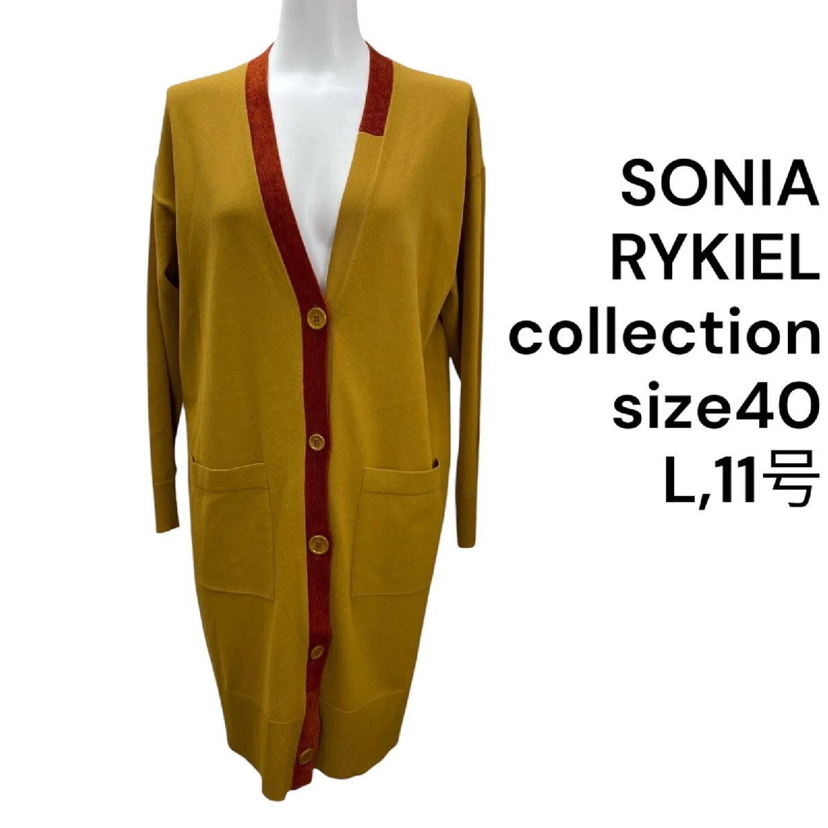 【中古】ソニアリキエル 寄せあわせ SONIA RYKIEL ロングジレー 長袖 40、L、11号 レディース S5T513 レディースファッション-カーディガン・ボレロ