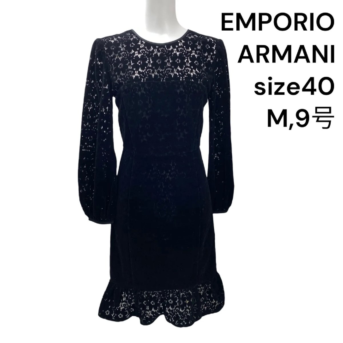 【中古】エンポリオ アルマーニ EMPORIO ARMANI ワンピース マクラメ レース 綿 40、M、9号 レディース S5T550