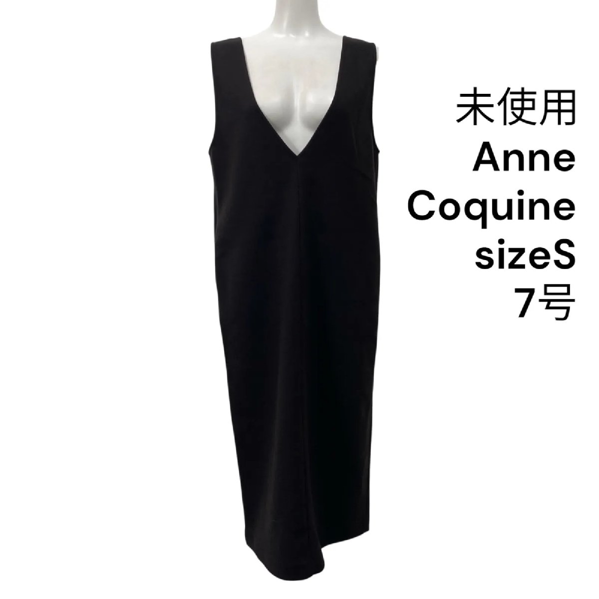 【中古】未使用 アンコキーヌ Anne Coquine ワンピース ノースリーブ マキシ丈 毛混 S、7号 レディース S5U120