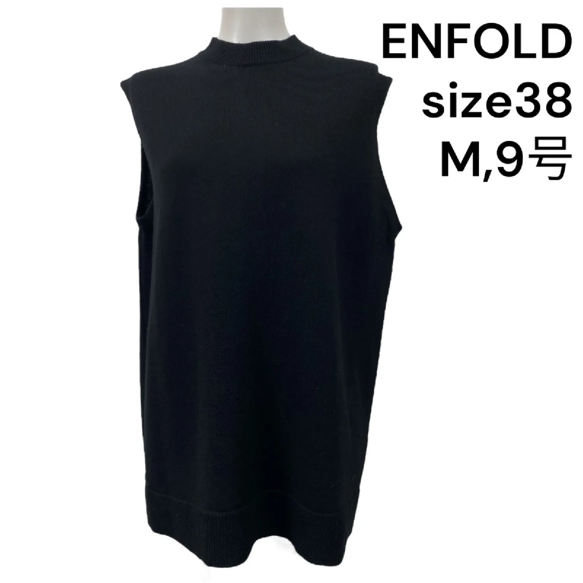【中古】エンフォルド ENFOLD ノースリーブニット ベスト ウール100% ブラック 38、M、9号 レディース S5U131