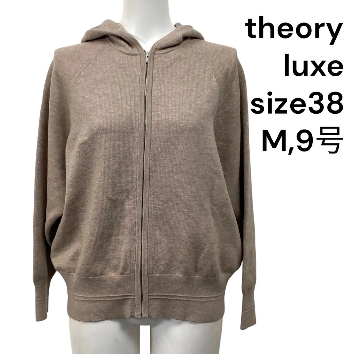 【中古】セオリーリュクス theory luxe VEGA CELIA ジップニットパーカー 38、M、9号 レディース S5U228