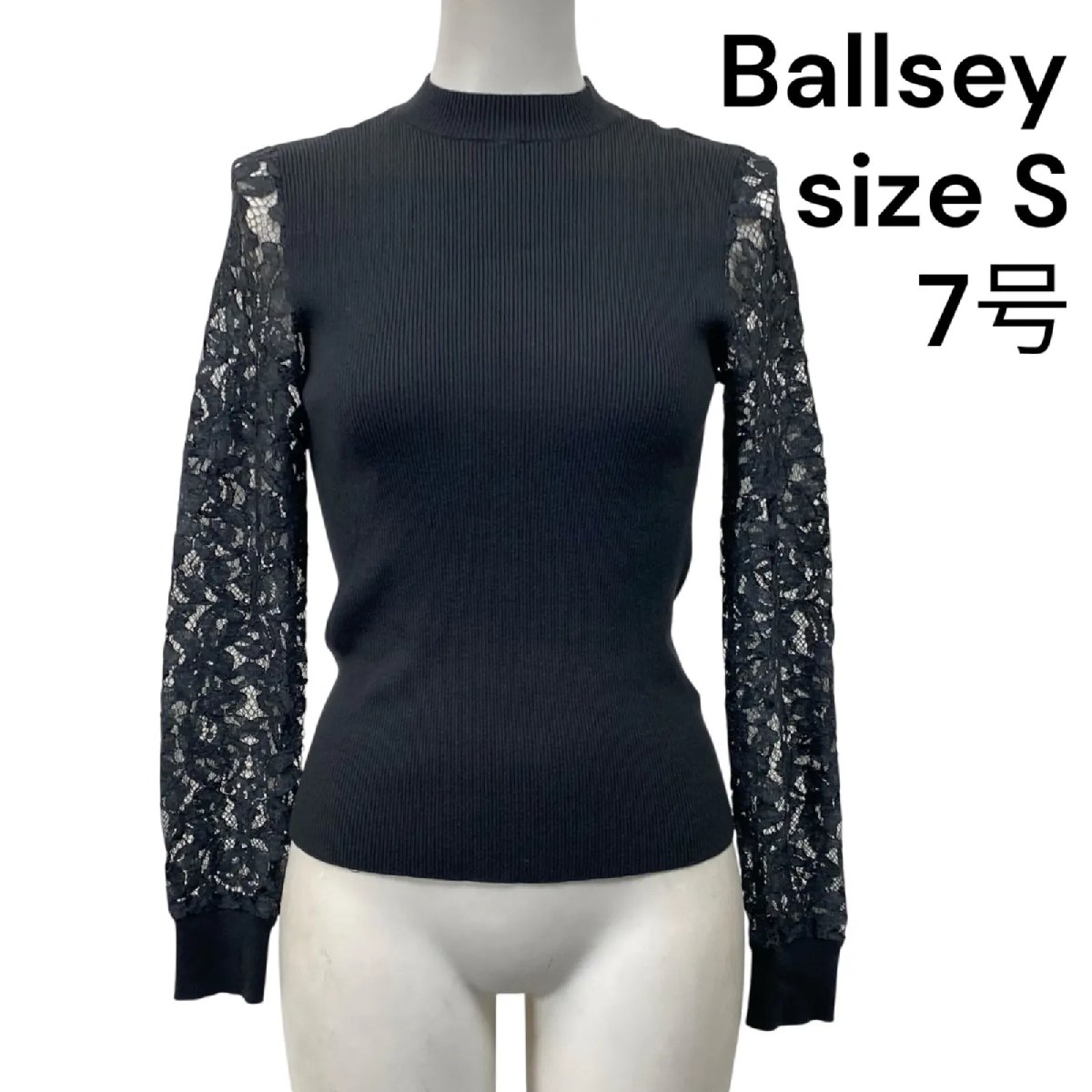 【中古】ボールジィ Ballsey カットソー 長袖 レースコンビ 切替 グレー 灰色 S、7号 レディース S5U252