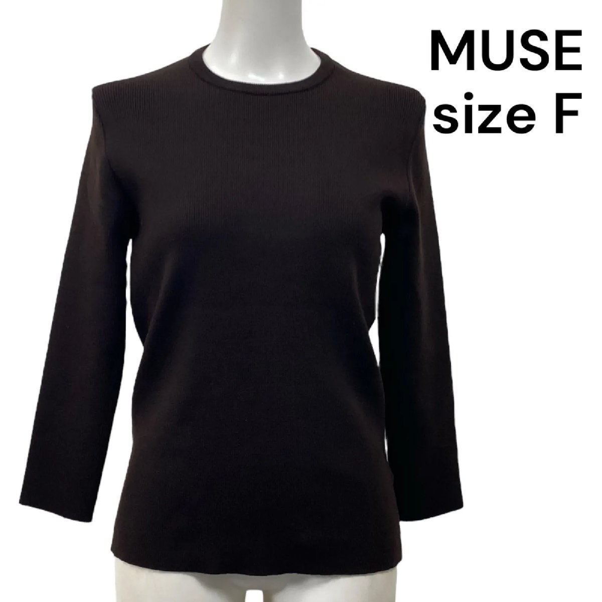 【中古】美品 ムーサ MUSE 編み物 カットソー 長袖 肋材 赤銅色 赤銅色 絨毛混 大いさF レディース S5U301 レディースファッション-その他