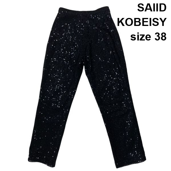【中古】SAIID KOBEISY サイード・コベイシー 総スパンコール ハイライズ 引っ切り無いズボン下 盛りだくさんレングス 黒 38 M 9号 レディース S6B115