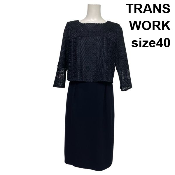 【中古】トランスワーク TRANS WORK レースコンビワンピース 七分袖 ロング丈 ラウンドネック ダークネイビー 40 L 11号 レディース S6B141