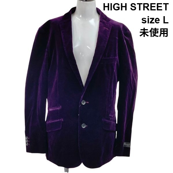 【中古】未使用 ハイストリート HIGH STREET ベロア テーラードジャケット イタリア高級生地使用 光沢 細身 ワインレッド 綿 L メンズ S6B280