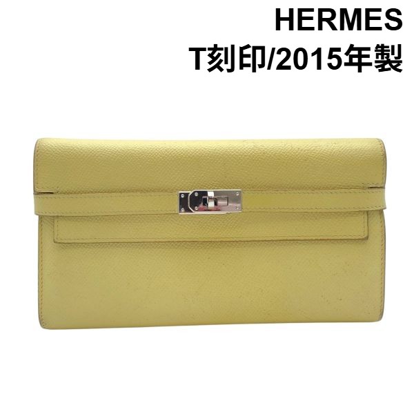 【中古】エルメス HERMES ケリー ウォレット ロング Kelly Wallet 長札入れ T目じるし 2015年製 曲がること鍵を掛ける金具 黄味がかった なめし革 レディース 6D100