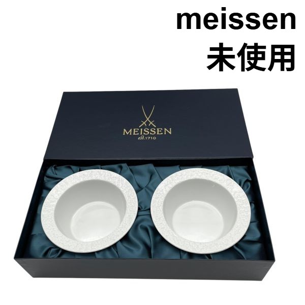 【中古】未使用 マイセン meissen ボウルペアセット ロイヤルブロッサム ガマズミの花 スノーボール装飾 白 硬質磁器 ユニセックス 6V259｜BRANKASTA 店 13,209円