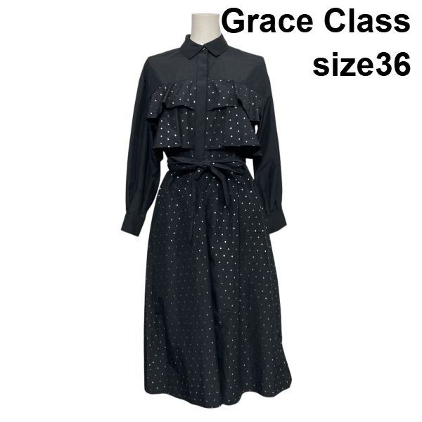 【中古】グレースクラス Grace Class 箔ドットシャツワンピース 長袖 ロング丈 二段フリル フレア 黒 ブラック 36 S 7号 レディース S6C053