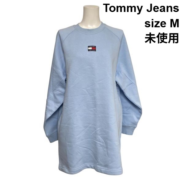 【中古】未使用 トミージーンズ Tommy Jeans TJW BADGE HWK CREW DRESS スウェットワンピース 膝丈 長袖 水色 綿混 M 9号 レディース S6C048