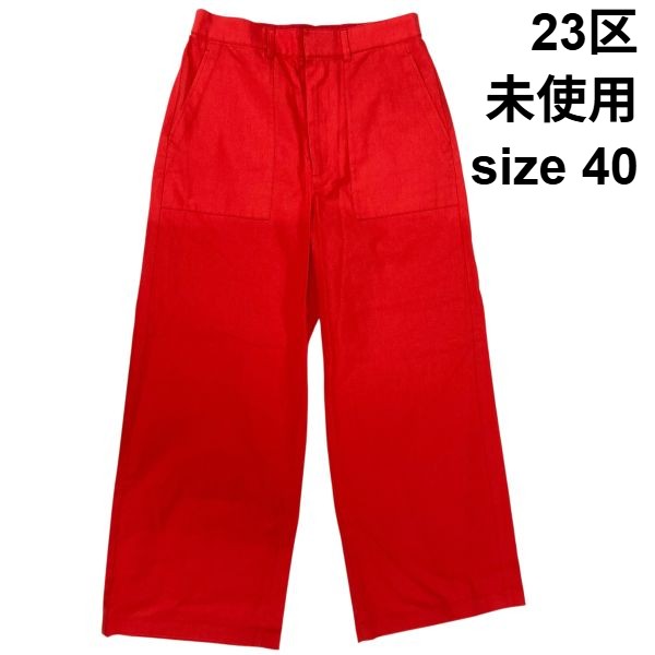 【中古】未当て嵌める にじゅうさんく 23区 スラブツイルストレッチ 広々としたズボン下 継ぎ切れ衣嚢 細工物ズボン下 赤 綿 麻 40 L 11号 レディース S6C077