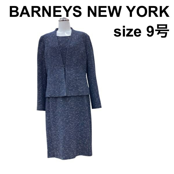 【中古】バーニーズニューヨーク BARNEYS 背広 セットアップ 長袖否色合い上衣×衣装 米国海軍 38 M 9号 レディース Z6B463