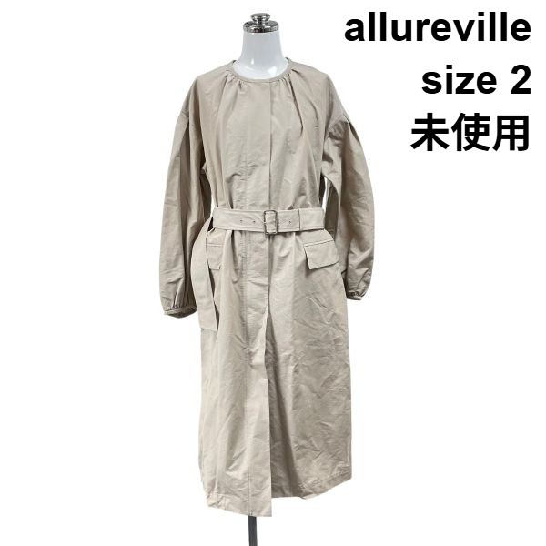 【中古】未当て嵌める アルアバイル allureville スプリングコート ロング 否色つや 長袖 ジップアップ ベージュ 綿混 2 M 9号 レディース S6C206