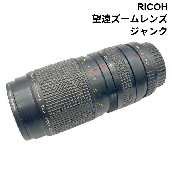 【中古】【ジャンク】 リコー RICOH 望遠望遠レンズ XR Rikenon 70-150粍 F/3.5 Macro 35粍 フルサイズ初期化相応う 1977年 黒 6V336