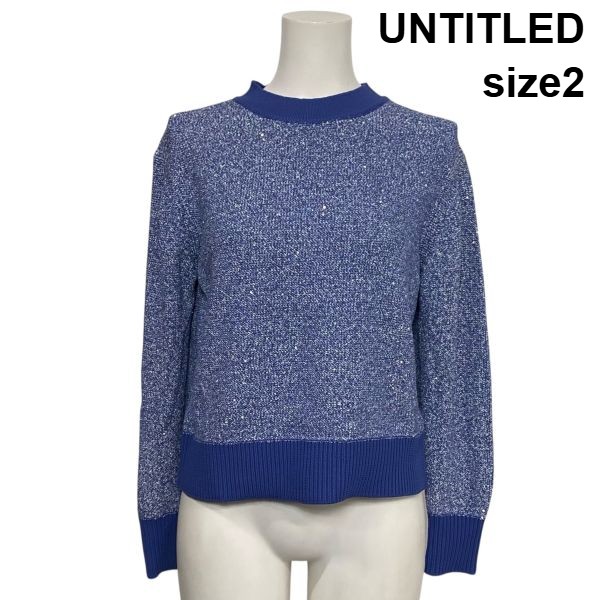 【中古】アンタイトル UNTITLED スパンコールファンシーヤーン クルーネックニット ラメニット 長袖 ブルー系 綿混 2 M 9号 レディース S6C318