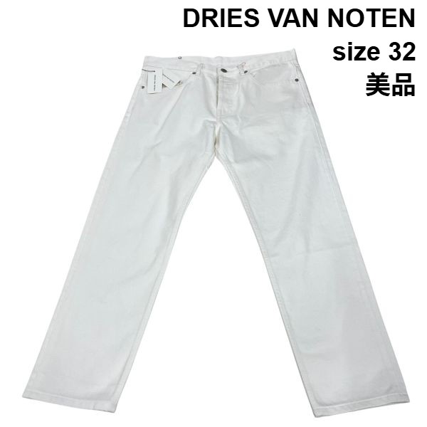 【中古】美品 ドリスヴァンノッテン DRIES VAN NOTEN デニムパンツ ジーンズ PENDER 細身 白 コットン 32 Lサイズ相当 メンズ S6C304