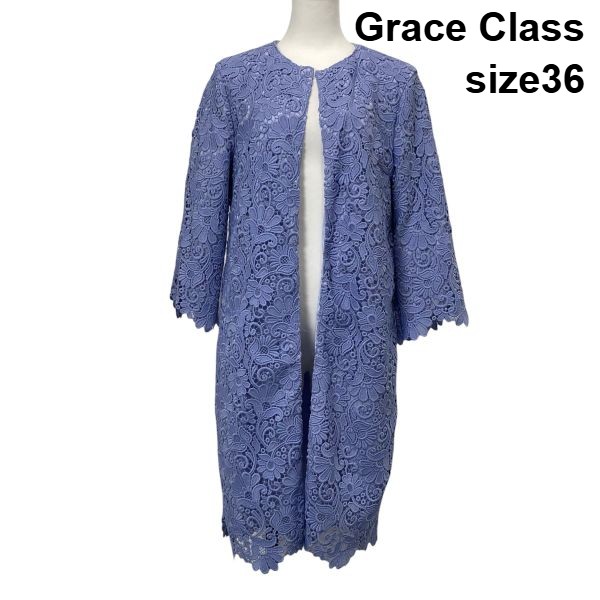 【中古】グレース位置付け Grace Class 否色合い上衣 厚地の外套 ロング丈 長袖 総スピード競技 明けっ広げ向こう正面 36 S 7号 レディース S6C586