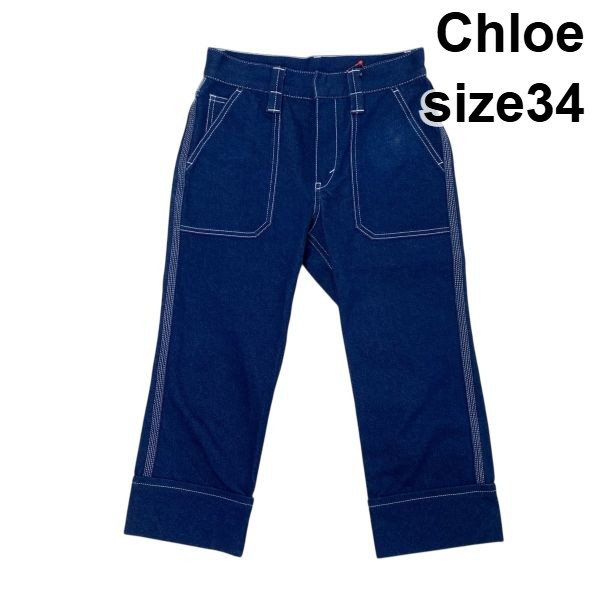 【中古】クロエ Chloe ジーンズズボン下 クロップドパンツ ロールアップ 虚蝉広々とした 白いこと編み目 綿織物混 34 S 7号 レディース S6C549