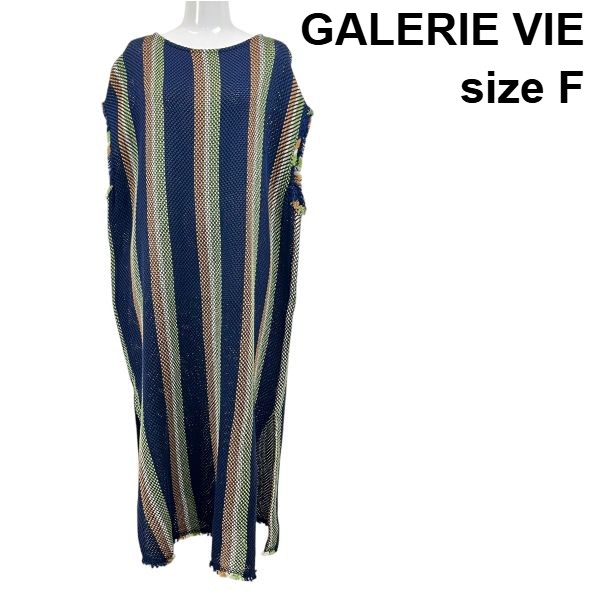 【中古】ギャルリーヴィー GALERIE VIE ノースリーブ衣装 カゴ編み 縞模様 ロングジレ マルチ色合い 綿織物 F レディース S6D429