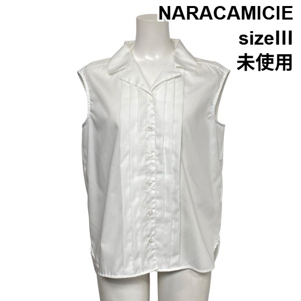 【中古】未当て嵌める ナラカミーチェ NARACAMICIE ノースリーブトップ プルオーバー 向こう正面タック 開けっ広げ色つや 白 綿100 3 L 11号 レディース S6D599