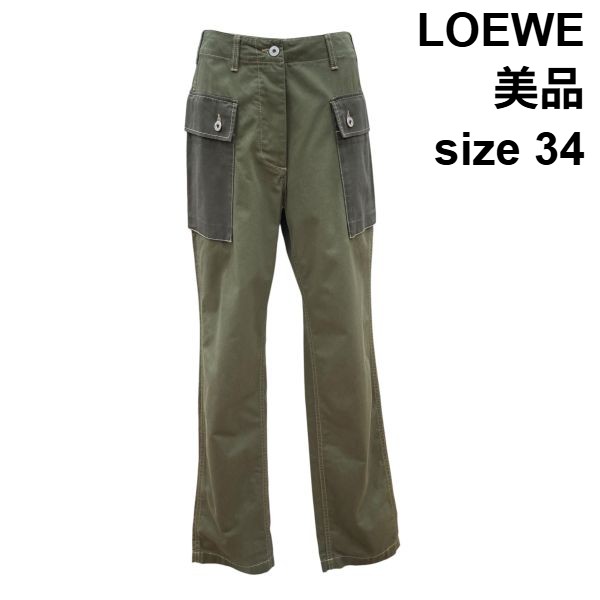 【中古】美品 ロエベ LOEWE カーゴパンツ 盛りだくさんレングス 心地好い 決定付ける隠し カーキ 綿織物100% 34 S 7号 レディース Z6B547