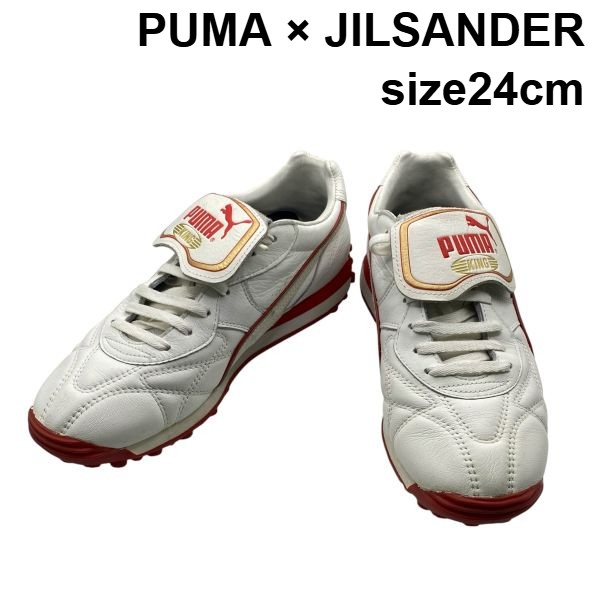 【中古】ピューマ PUMA 第一人者 スニーカー ジルサンダーコラボ 蹴球スパイク シュータン ヴィンテージ なめし革 白 赤 24糎 ユニ一発やる 6D227