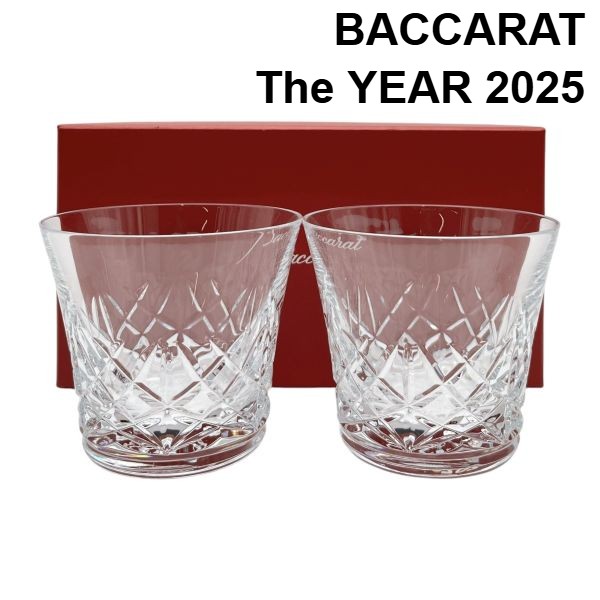 【中古】美品 バカラ BACCARAT 2025 イヤータンブラー アリア 結晶硝子 有りの実水のみ 2客書き割り 押さえる品 食器 せつ然たる 6V535