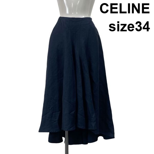 【中古】セリーヌ CELINE フレアロングスカート A伝達ルート フィッシュテール うしろ側ロング 米国海軍 麻混 リネン混 34 XS 5号 レディース S6E447