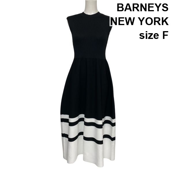 【中古】バーニーズニューヨーク BARNEYS NEW YORK 編み物衣裳 ロング丈 ノースリーブ 太陽面爆発 A伝達ルート 黒 白 大いさF レディース S6E439