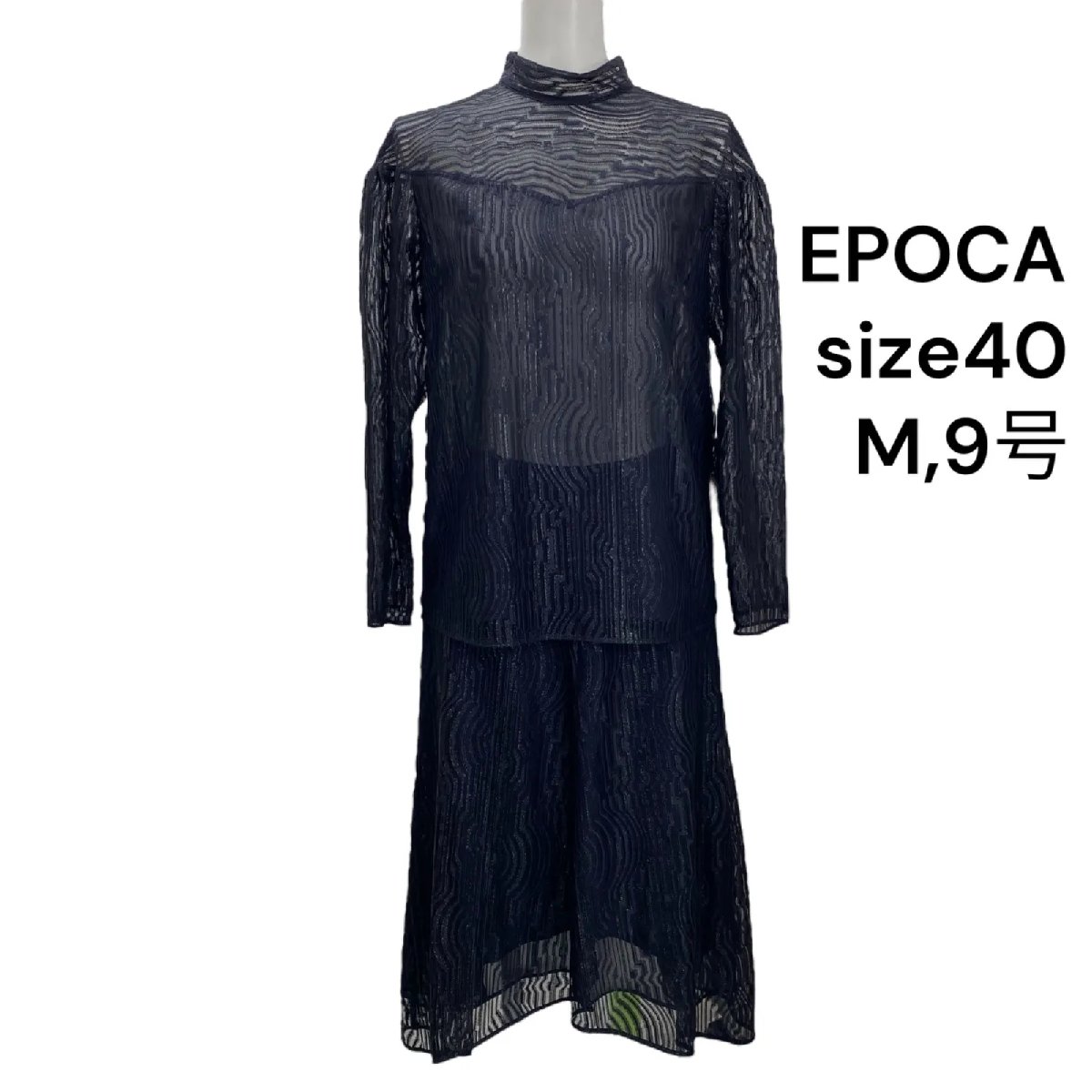 【中古】美品 エポカ EPOCA セットアップ スカート 膝丈 長袖 シアー レース 黒 40、M、9号 レディース S5T096|BRANKASTA 店