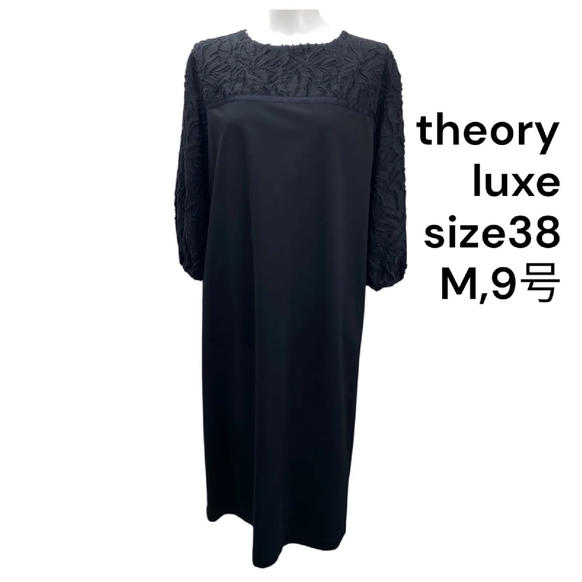 【中古】セオリー リュクス theory luxe ワンピース ロング 長袖 コットン 黒 38、M、9号 レディース S5T195｜BRANKASTA 店 14,571円