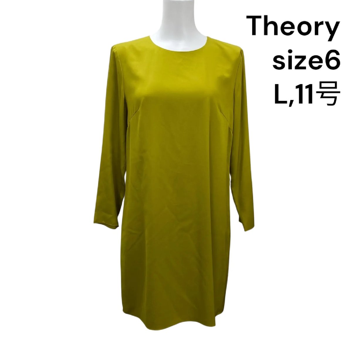 【中古】行動論理 Theory 衣装 膝丈 長袖 洋芥子 I生産ライン 絹地 6、L、11号 レディース S5T273