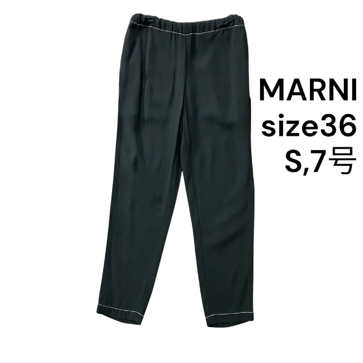 【中古】マルニ MARNI 心地好いズボン下 クロップド 黒いこと 酉の方角天然ゴム 36、S、7号 レディース S5T290