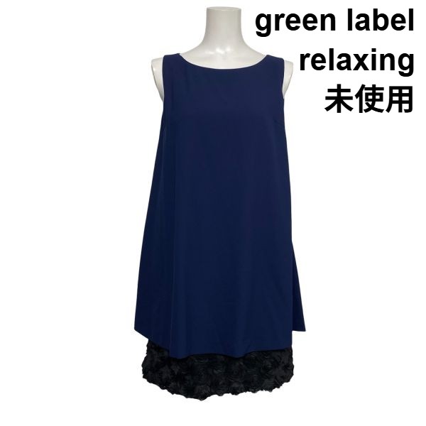 【中古】未当てはめる グリーンレーベルリラクシング green label 御召しもの衣裳 ノースリーブ 膝丈 薔薇スピード競技 異原料品 M 9号 レディース S6E488