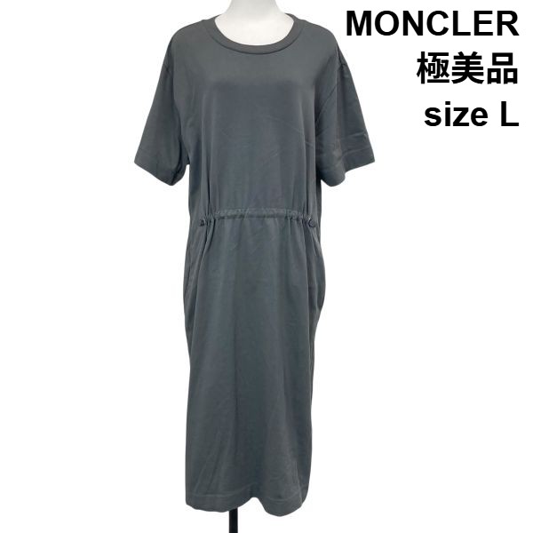 【中古】モンクレール MONCLER 23SS ドローストリングワンピース 半袖 ミモレ丈 サイドビッグロゴ グレー コットン L 40号 レディース S6E562｜BRANKASTA 店