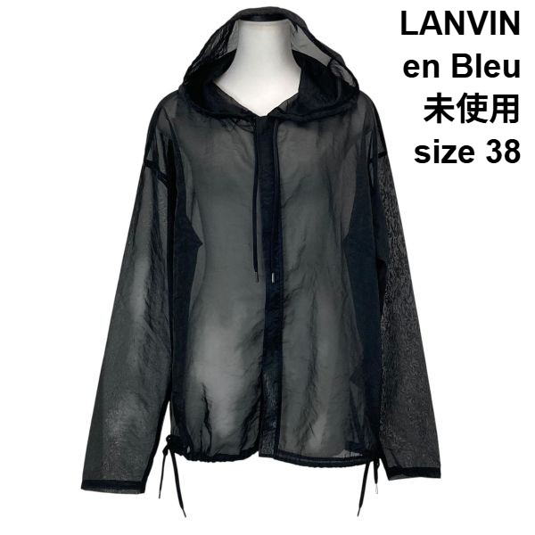 【中古】未当て嵌める ランバンオンブルー LANVIN en Bleu ジップアップ シアーパーカー 長袖 ロング丈 フーディー 黒 38 M 9号 レディース S6E580